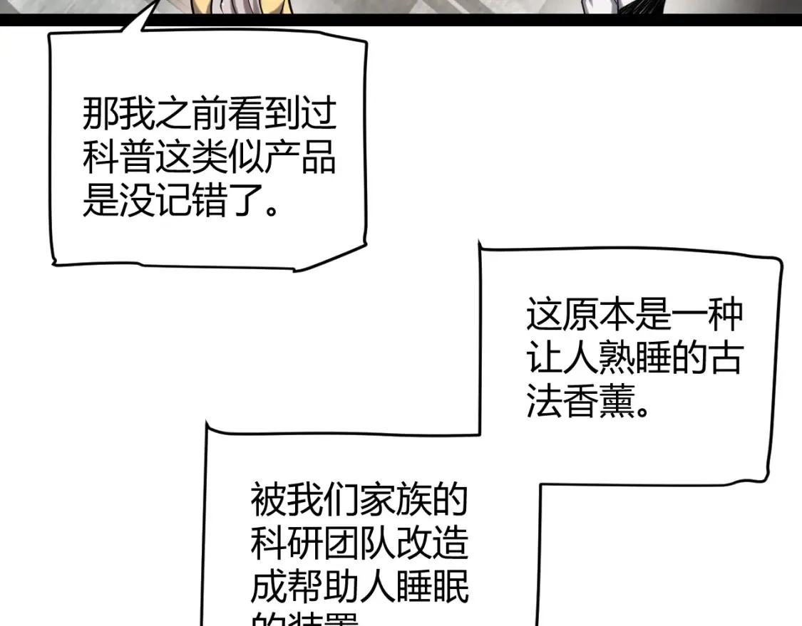 第232话 新的目标 第79页