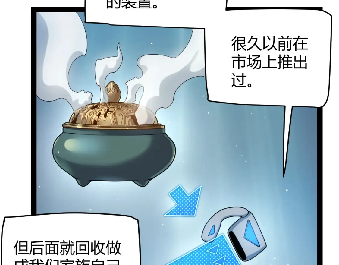 第232话 新的目标 第80页