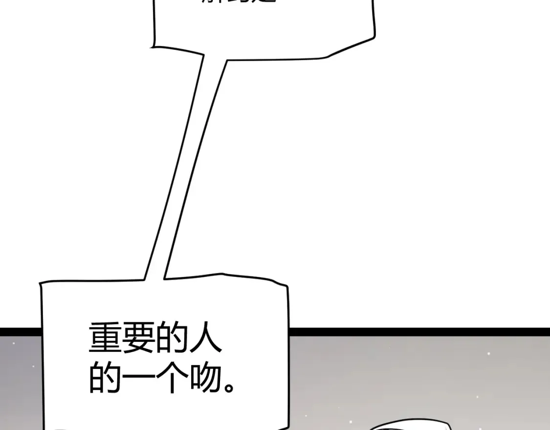 第232话 新的目标 第82页