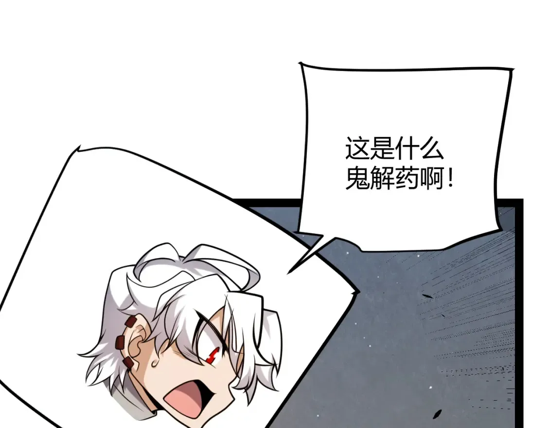 第232话 新的目标 第85页