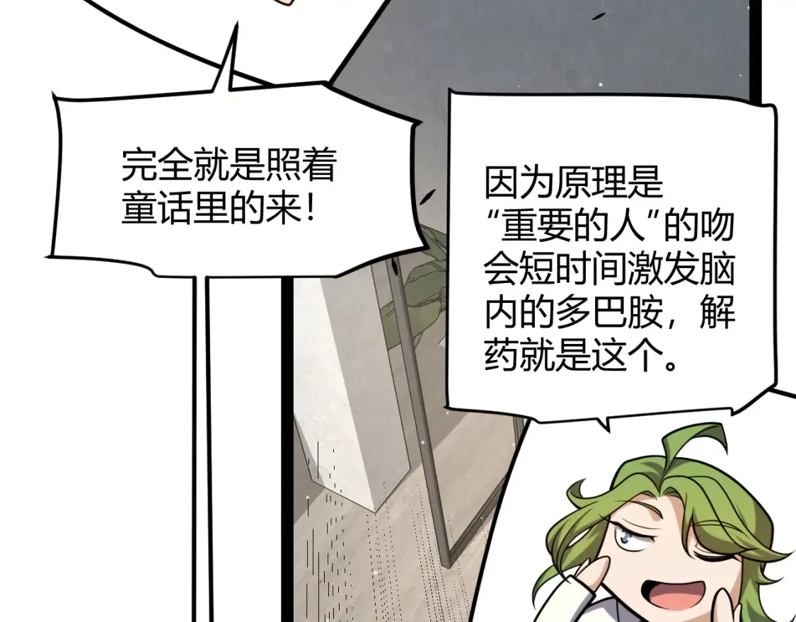 第232话 新的目标 第86页