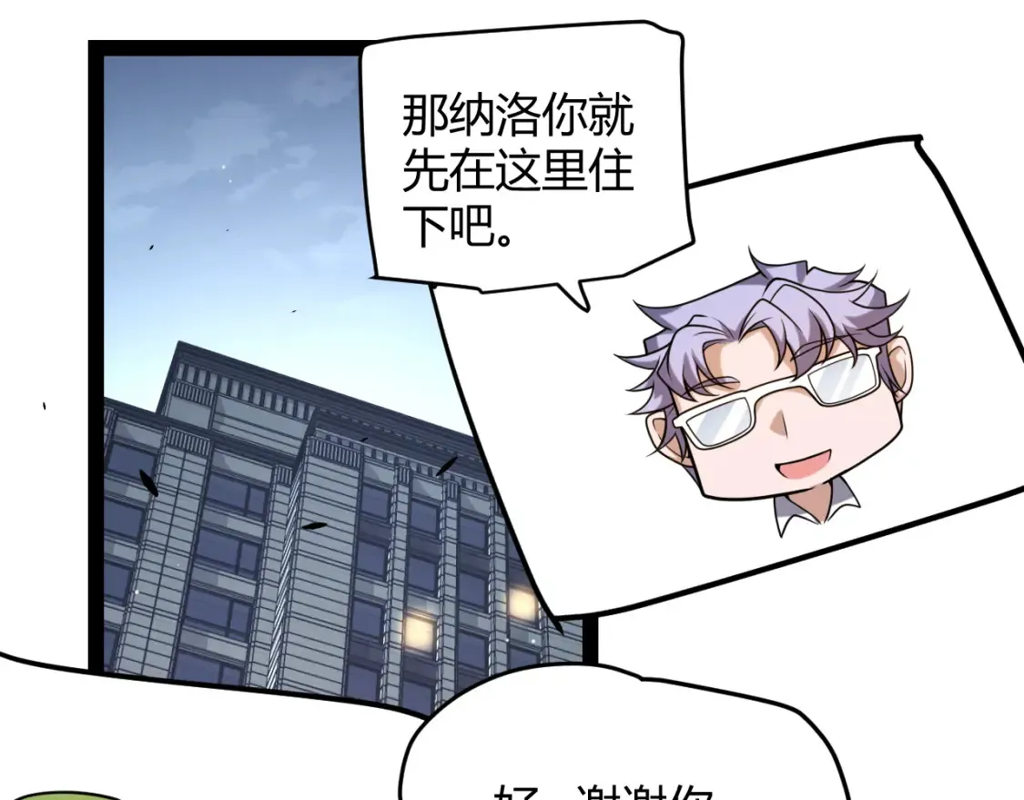 第232话 新的目标 第88页