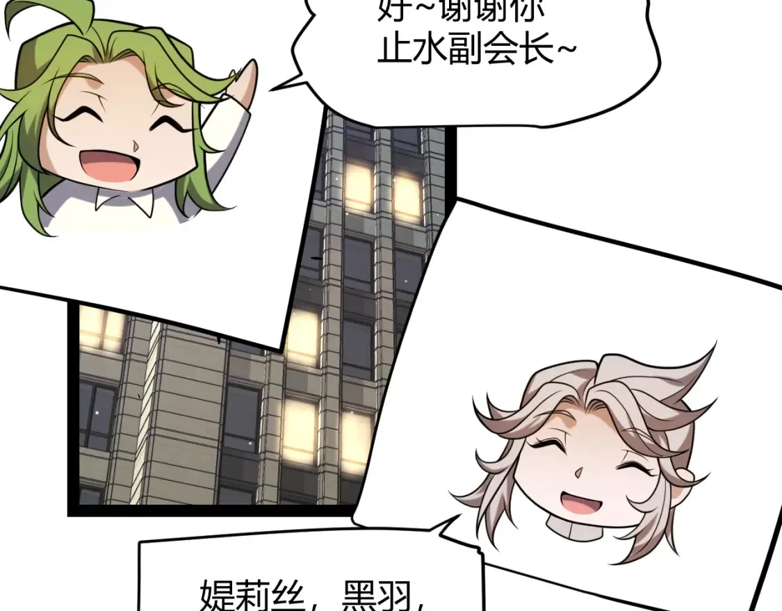 第232话 新的目标 第89页