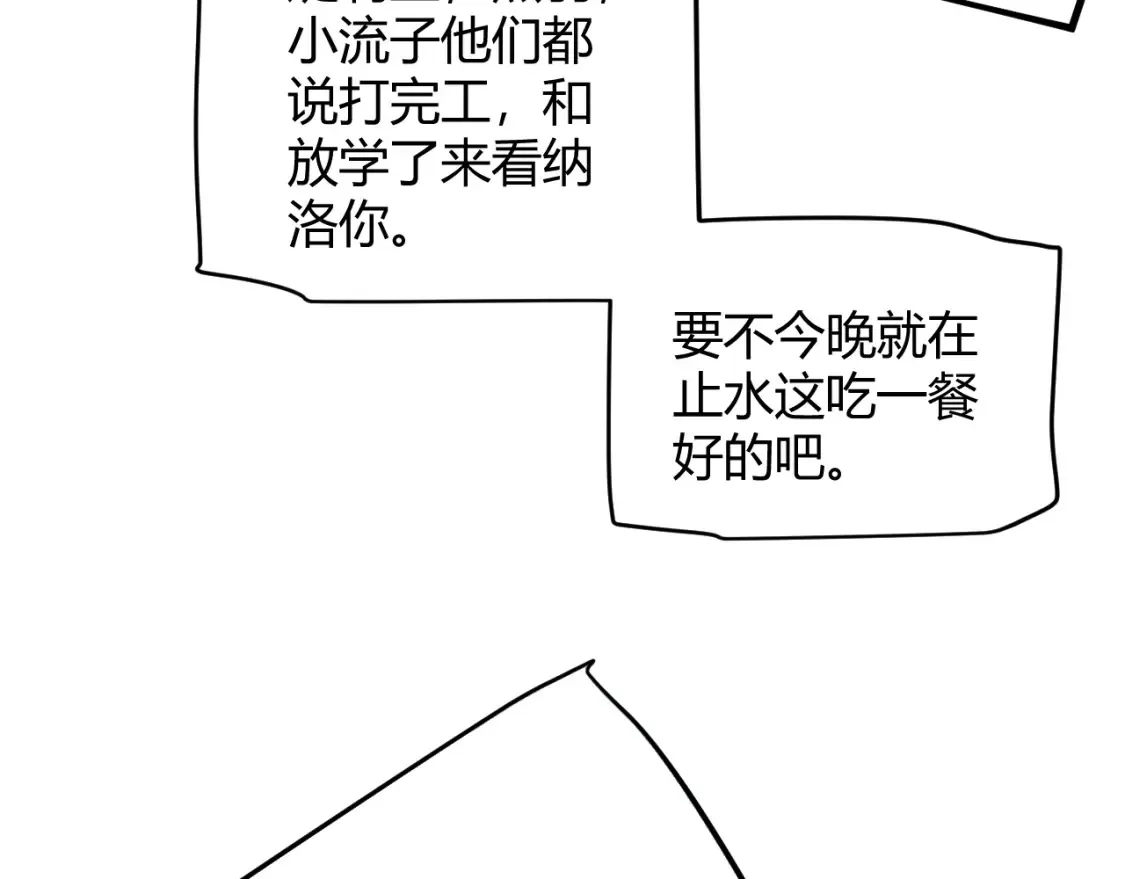 第232话 新的目标 第90页