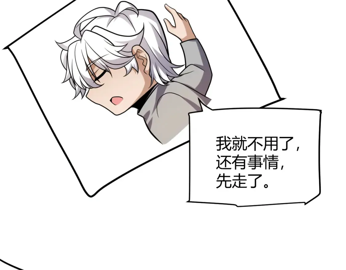 第232话 新的目标 第91页