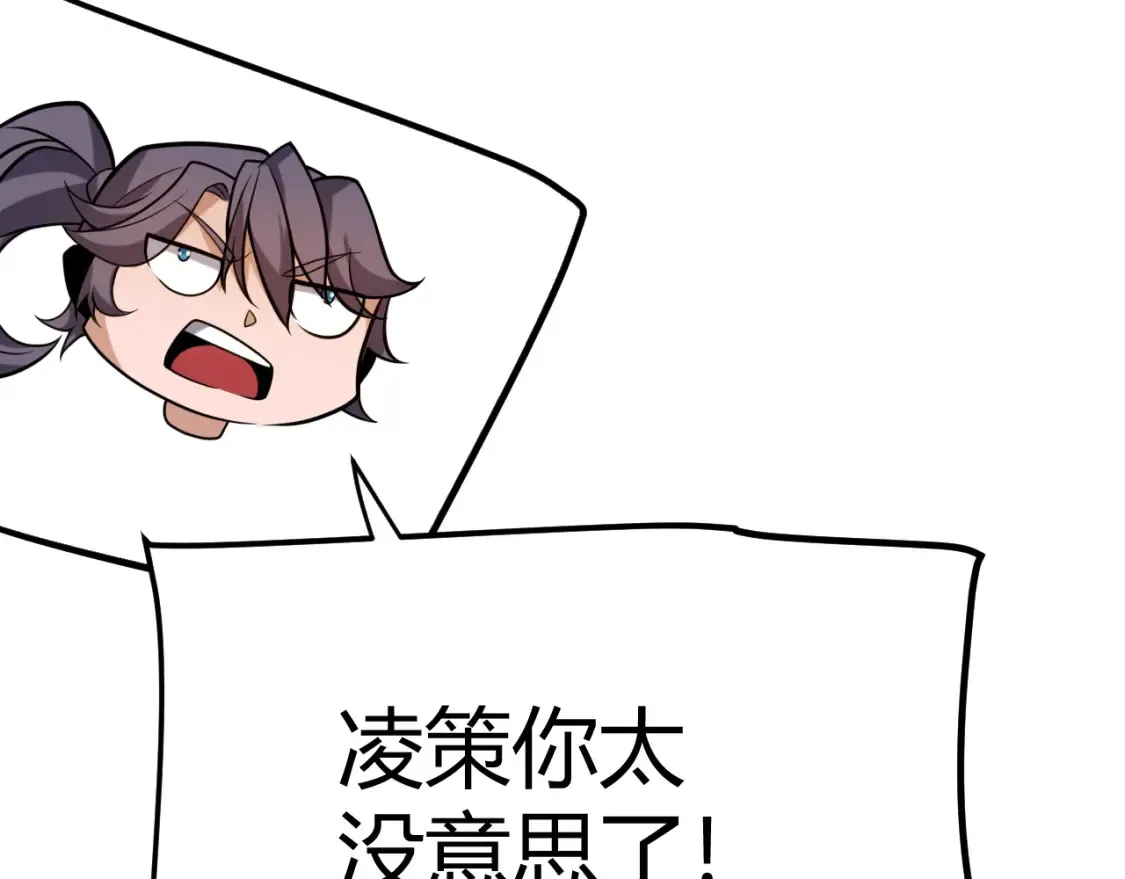 第232话 新的目标 第92页