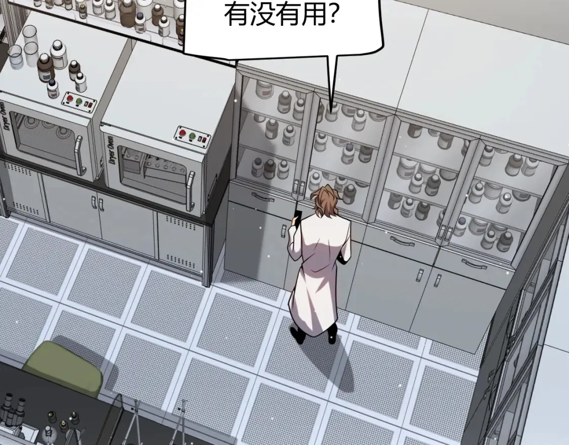 第232话 新的目标 第97页