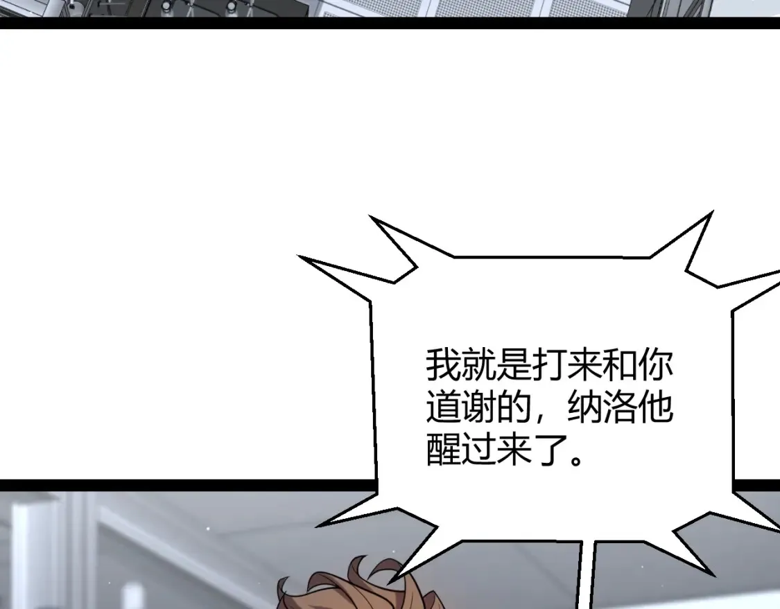 第232话 新的目标 第98页