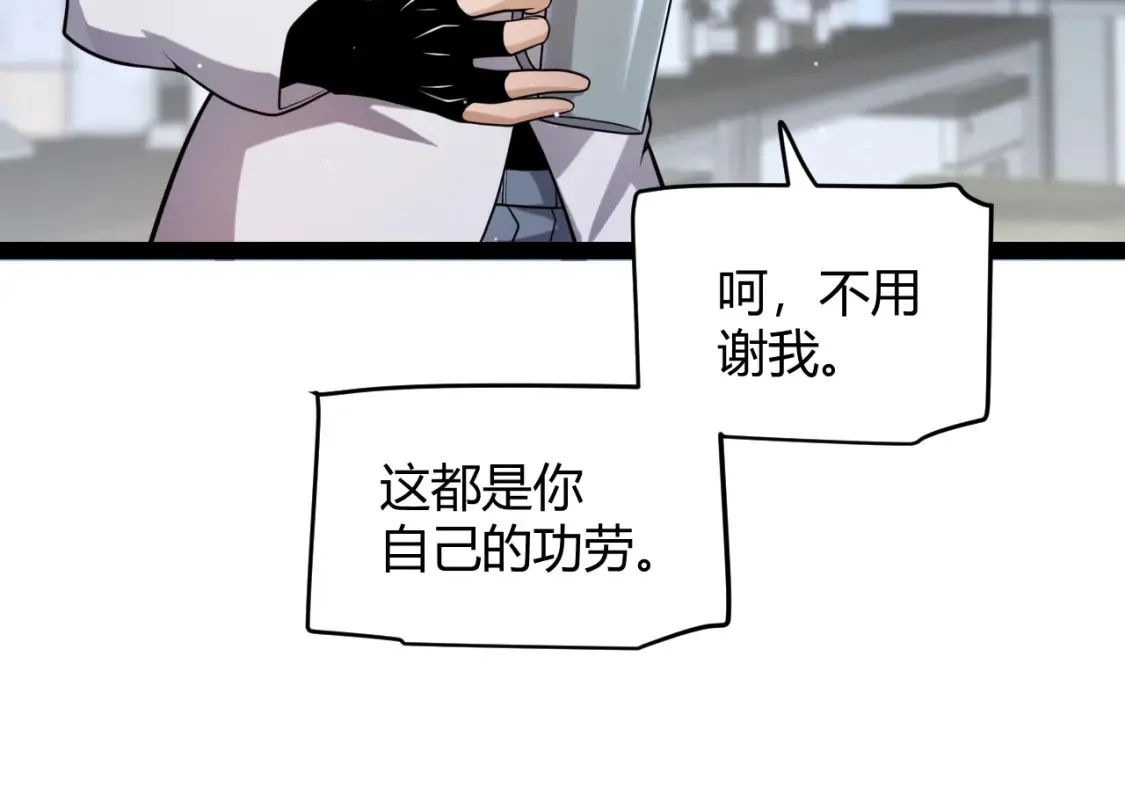 第232话 新的目标 第100页