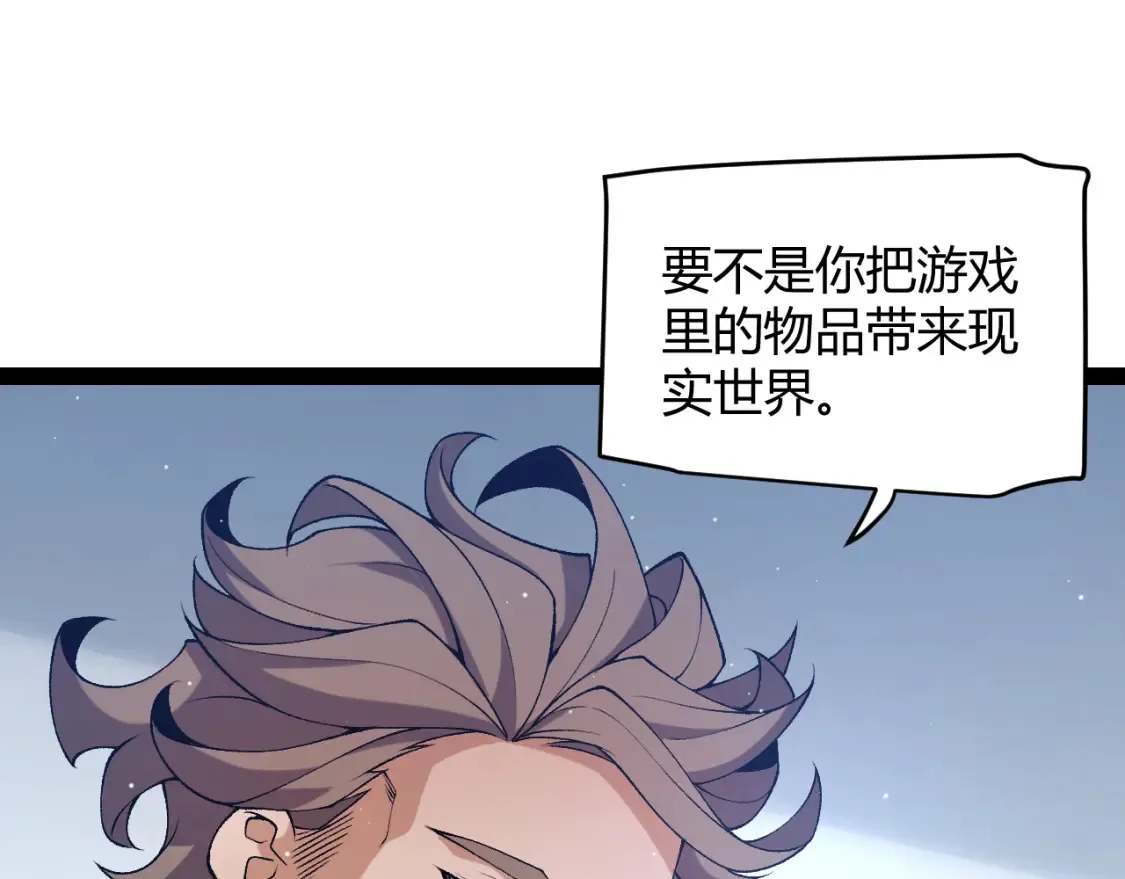 第232话 新的目标 第101页