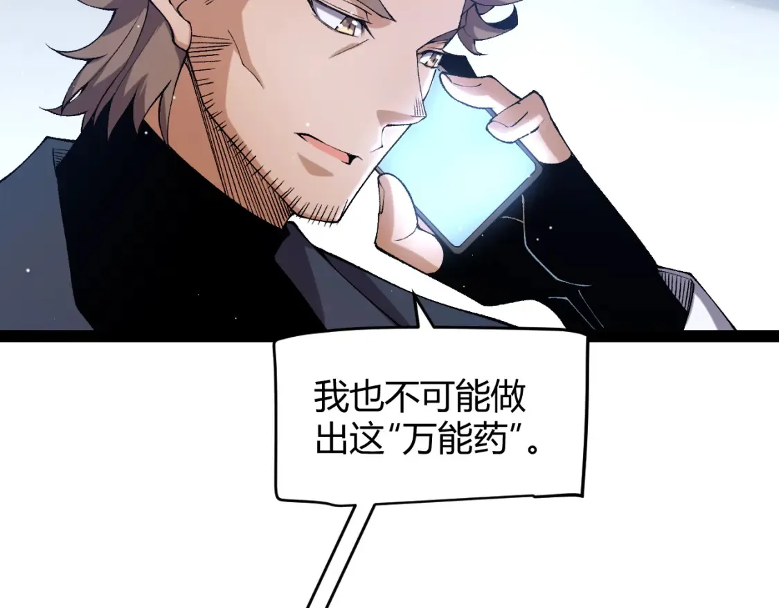 第232话 新的目标 第102页