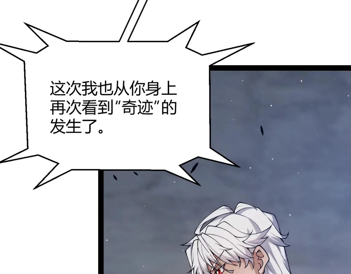 第232话 新的目标 第103页