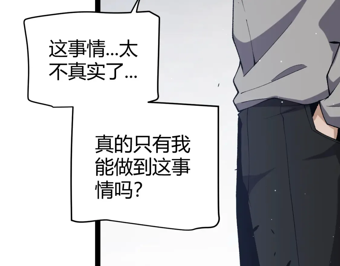 第232话 新的目标 第105页