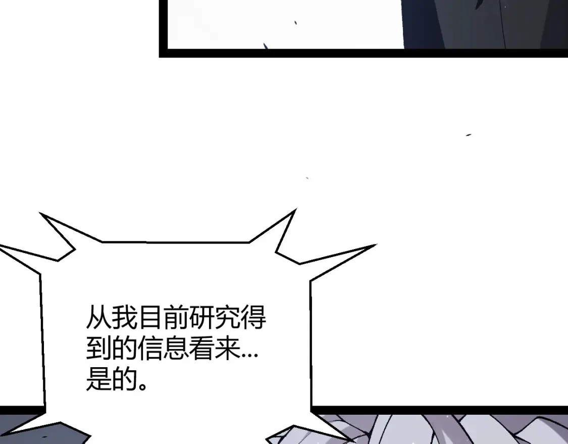 第232话 新的目标 第106页