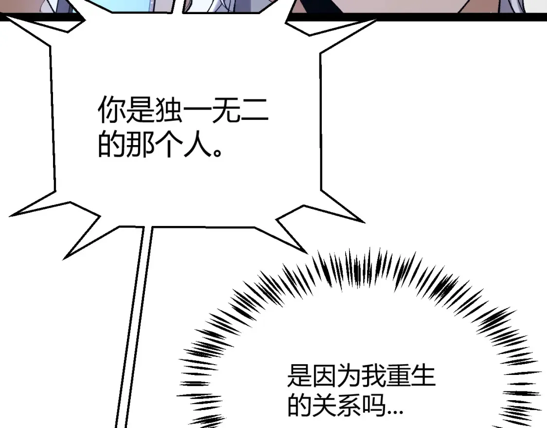 第232话 新的目标 第108页