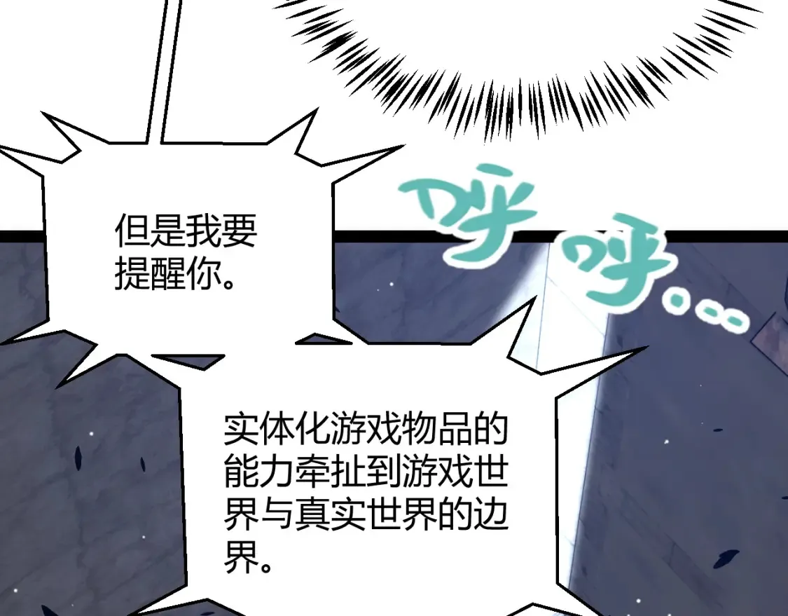 第232话 新的目标 第109页