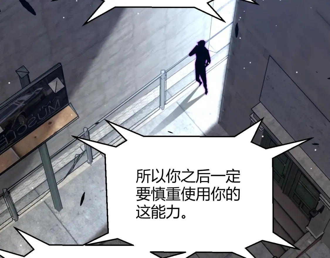 第232话 新的目标 第110页