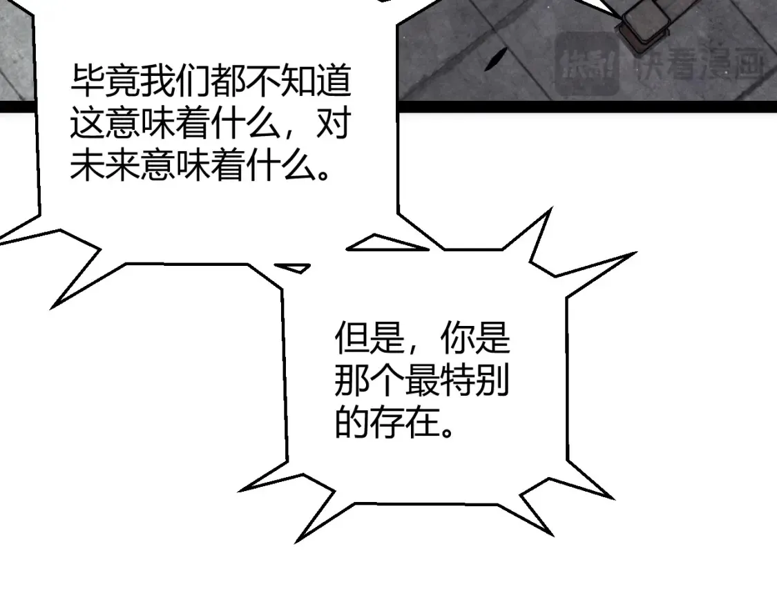 第232话 新的目标 第111页