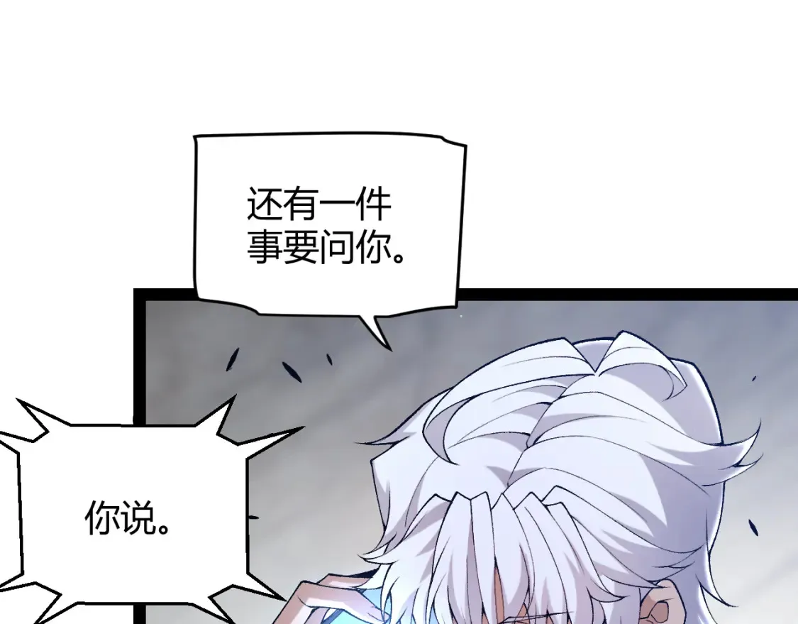 第232话 新的目标 第112页