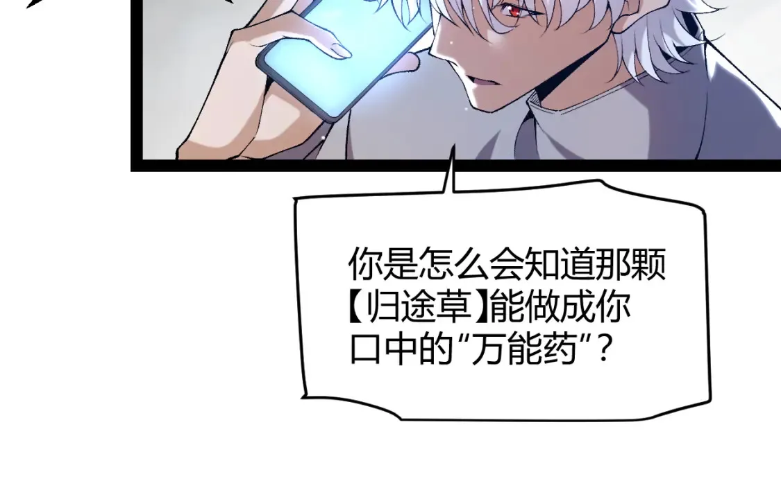 第232话 新的目标 第113页