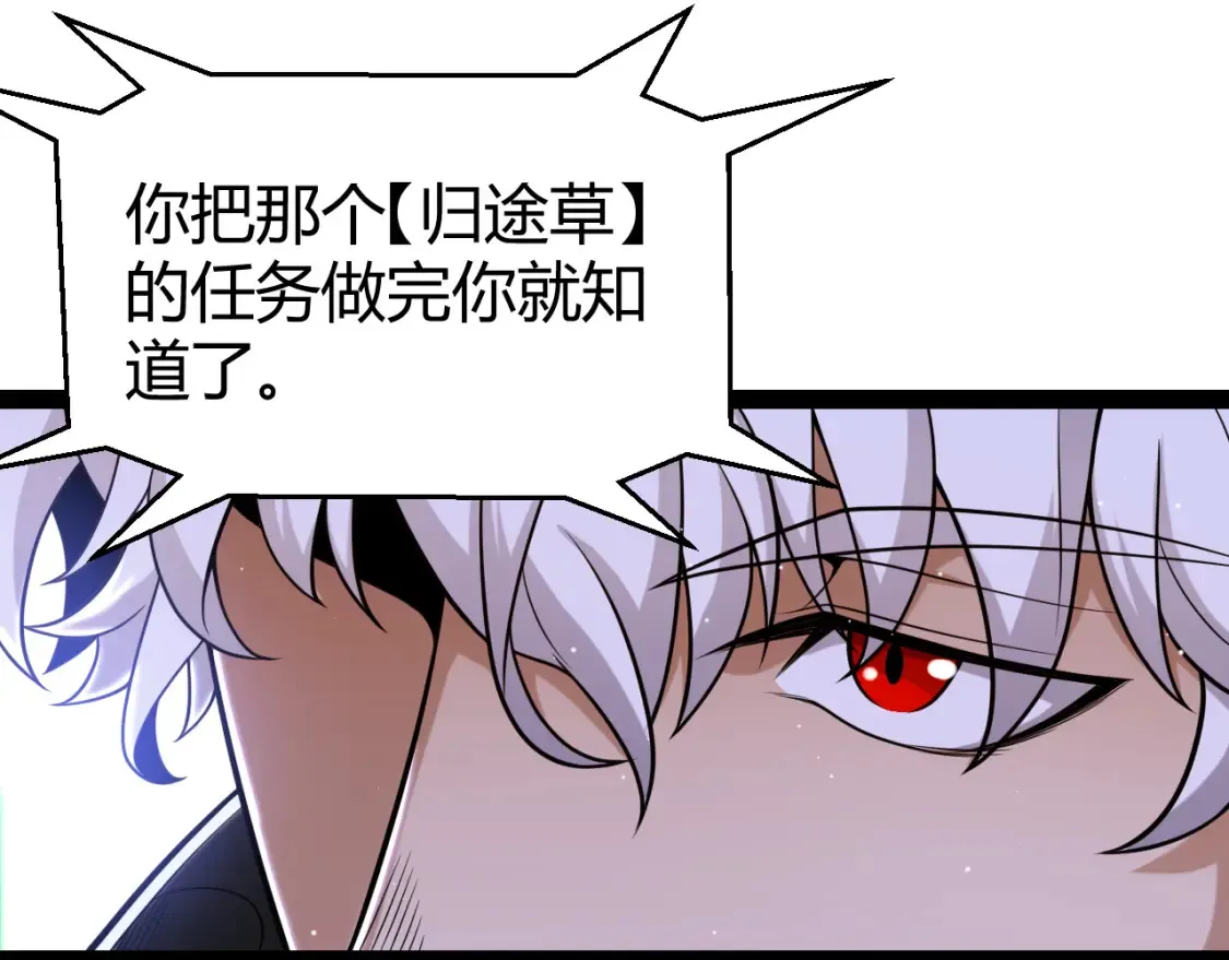 第232话 新的目标 第114页