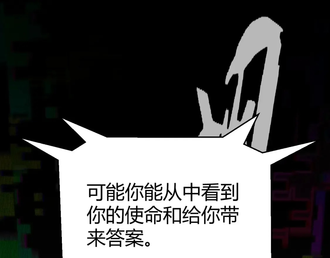 第232话 新的目标 第115页
