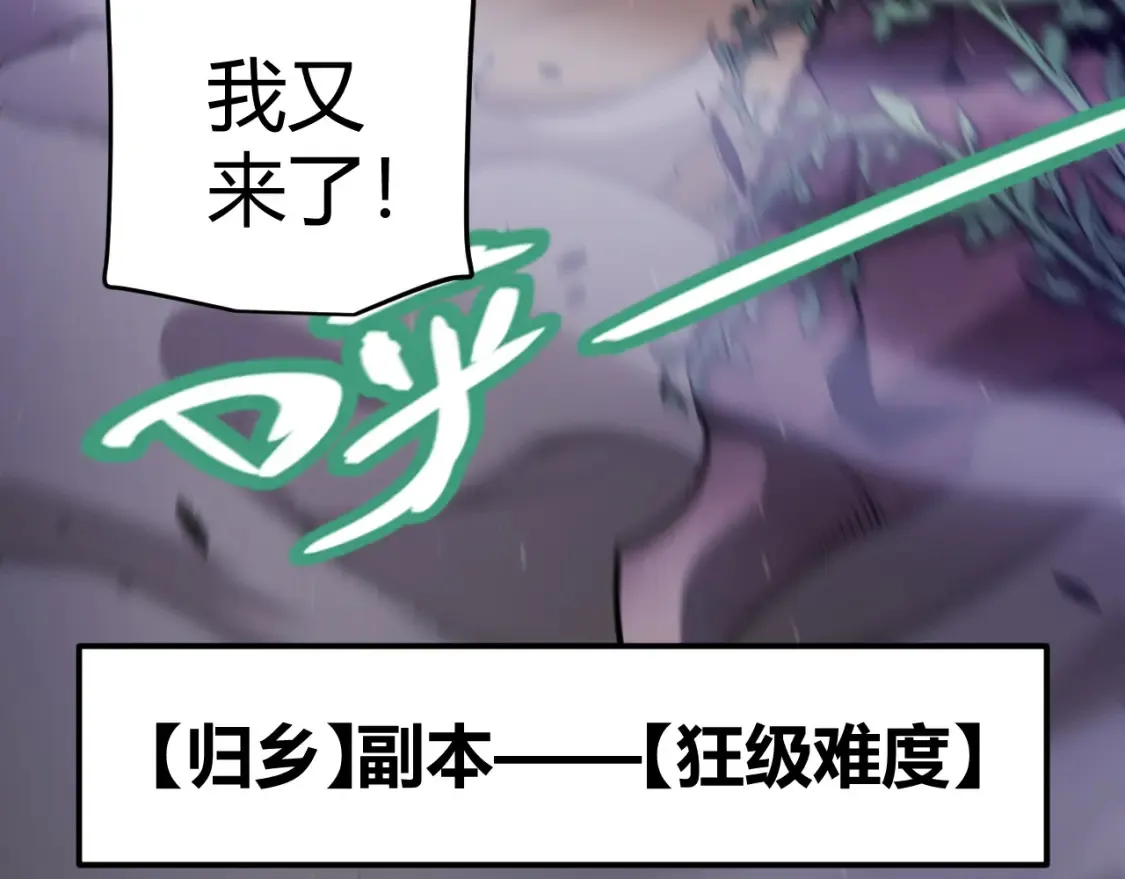 第232话 新的目标 第120页
