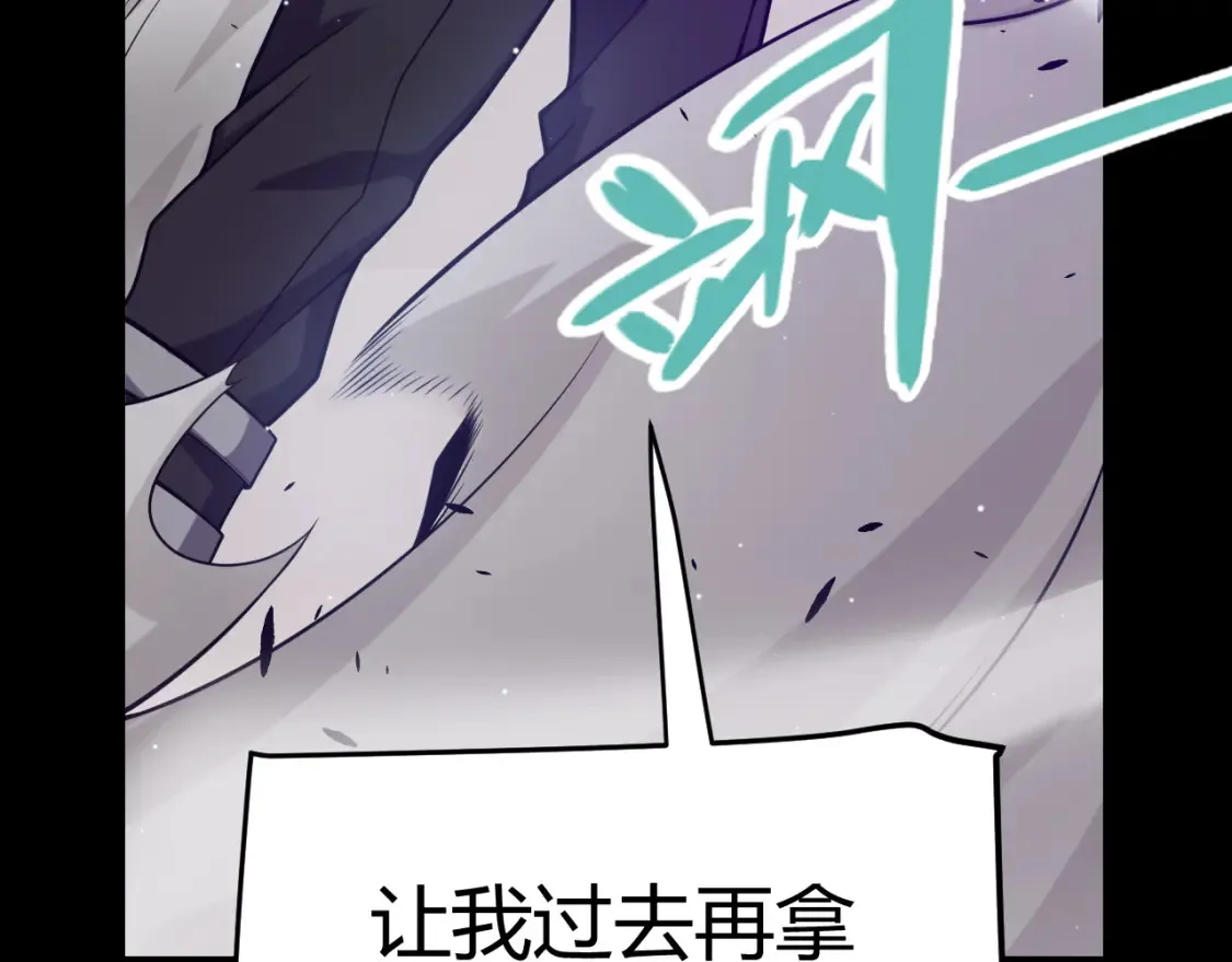 第232话 新的目标 第123页