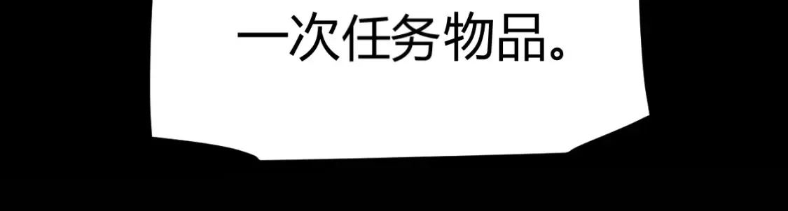 第232话 新的目标 第124页