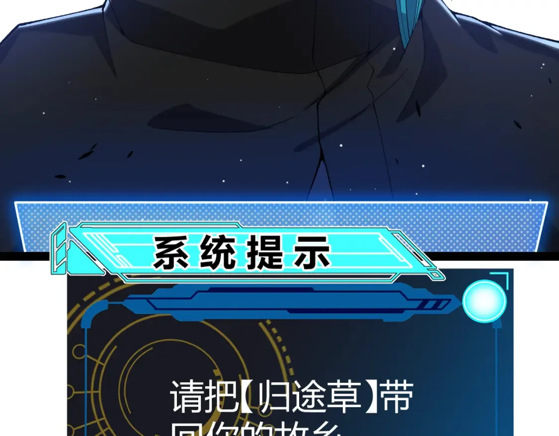 第232话 新的目标 第130页