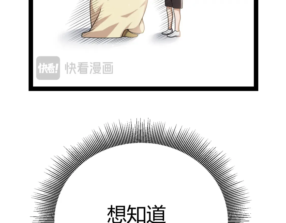 第232话 新的目标 第146页
