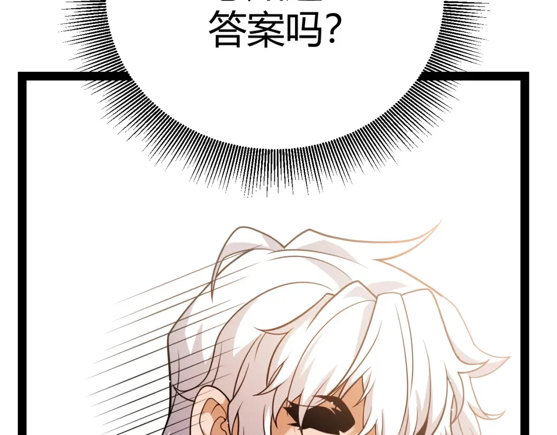 第232话 新的目标 第147页
