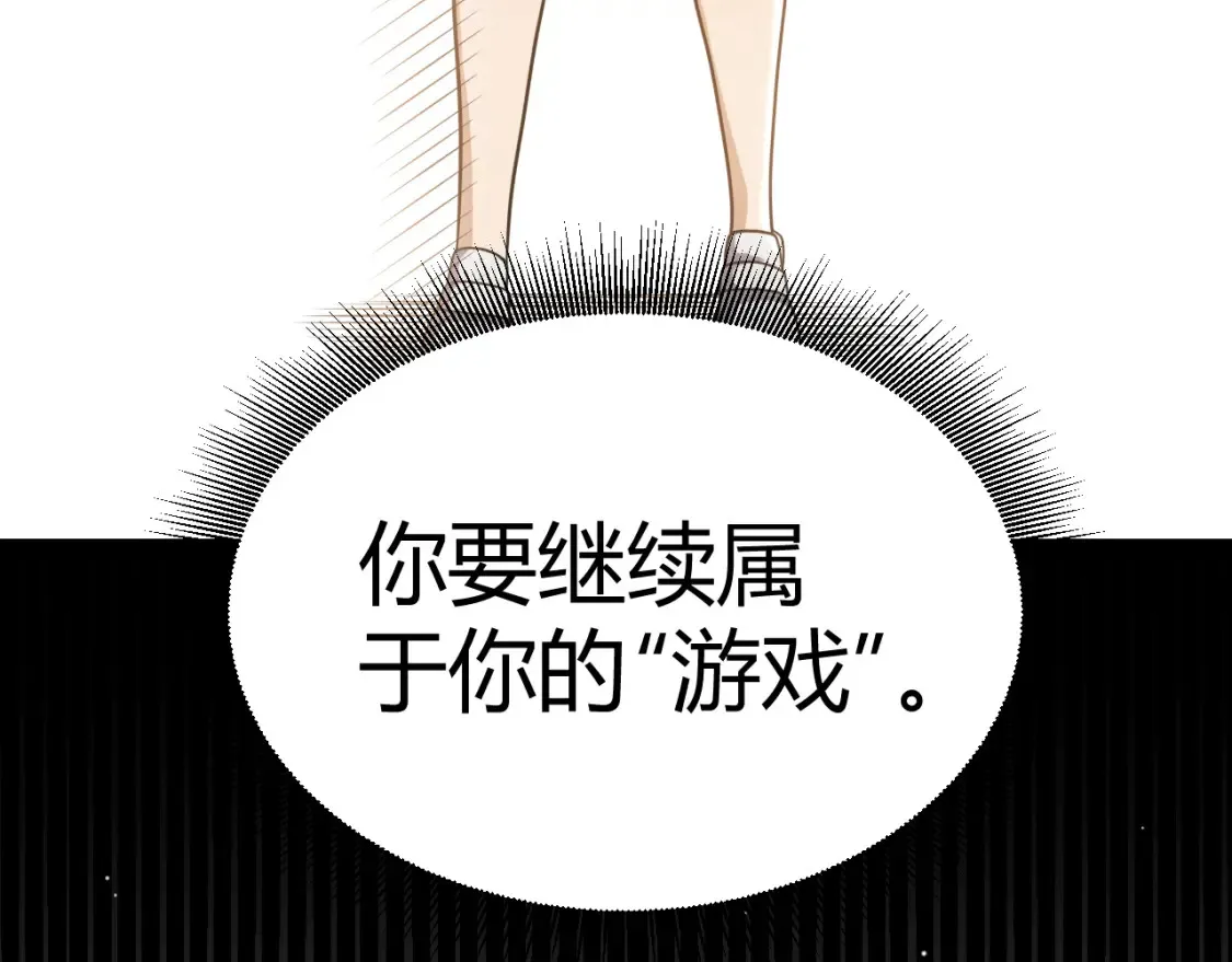 第232话 新的目标 第151页
