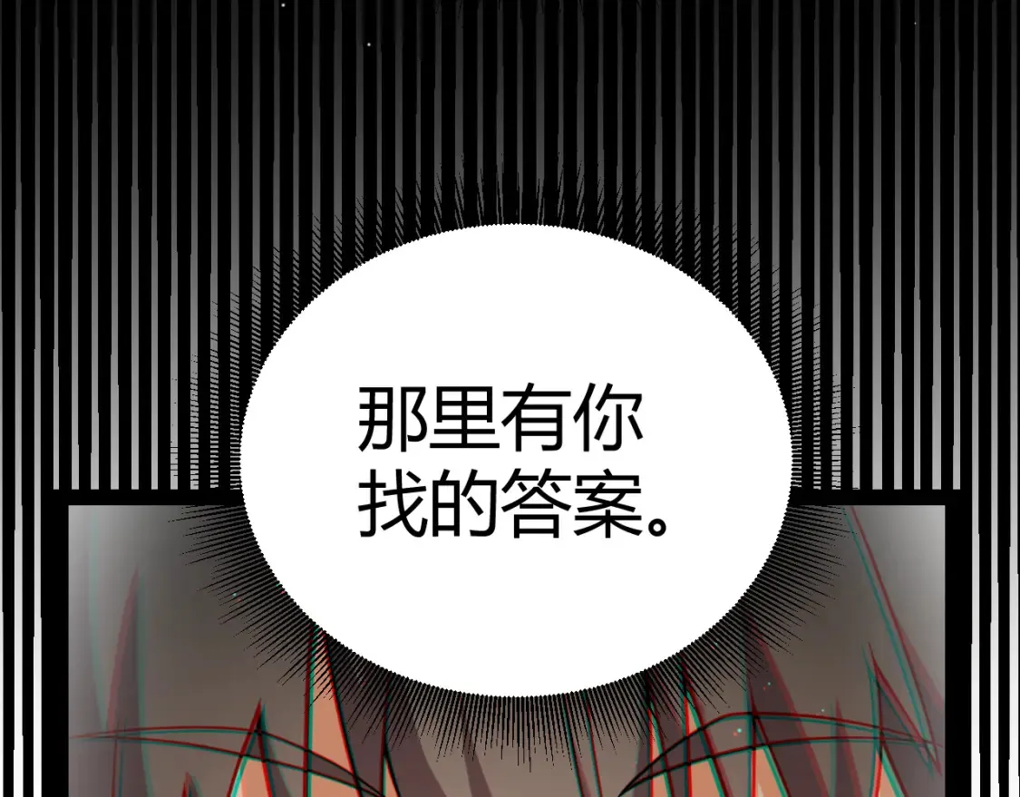第232话 新的目标 第152页