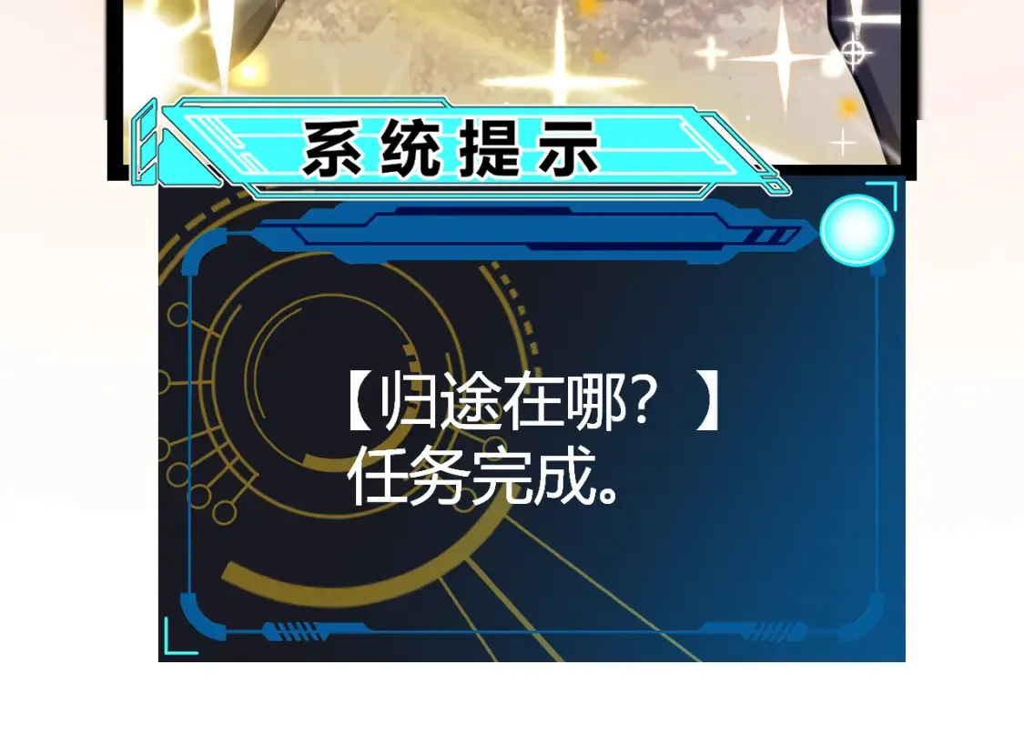 第232话 新的目标 第160页