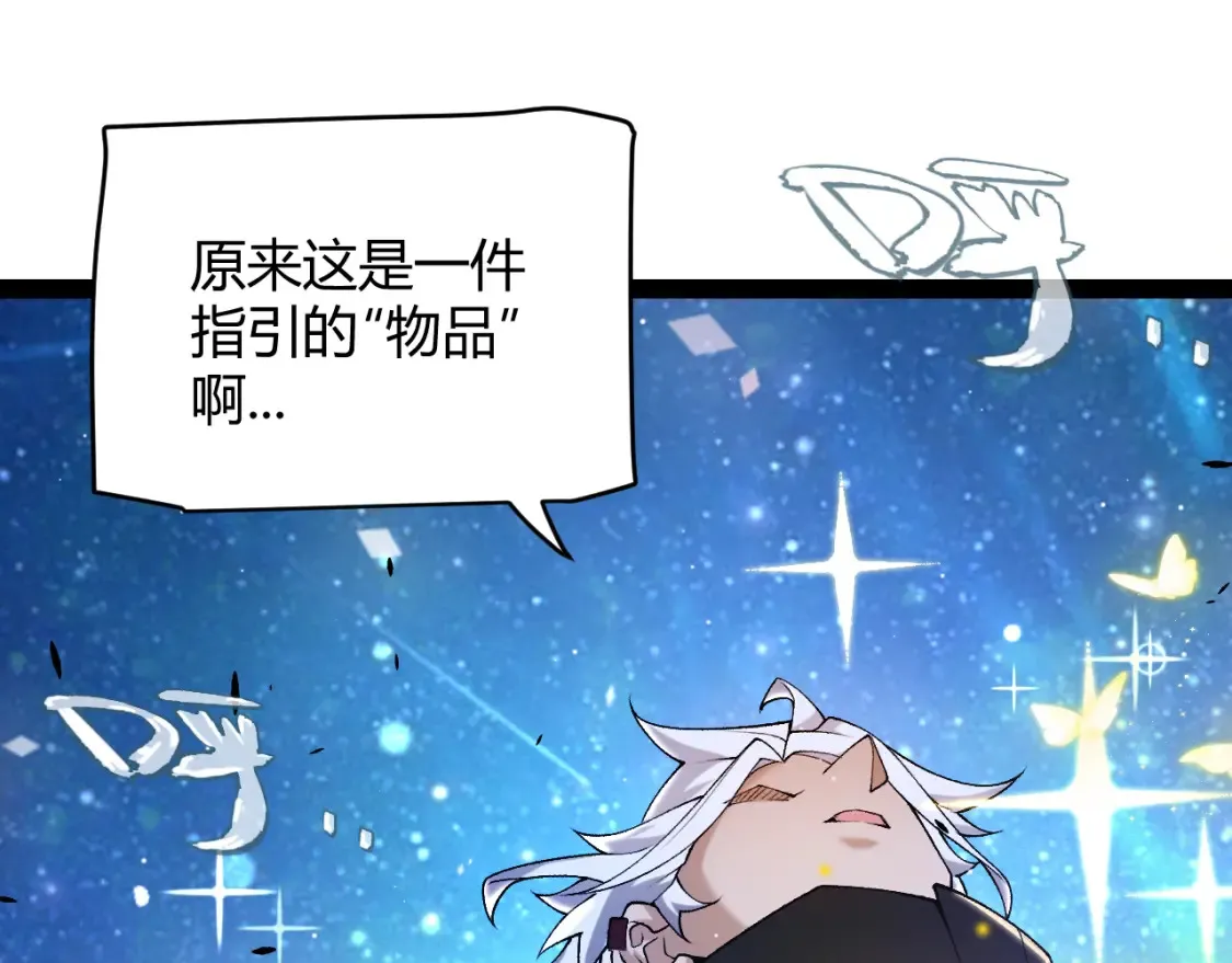 第232话 新的目标 第161页