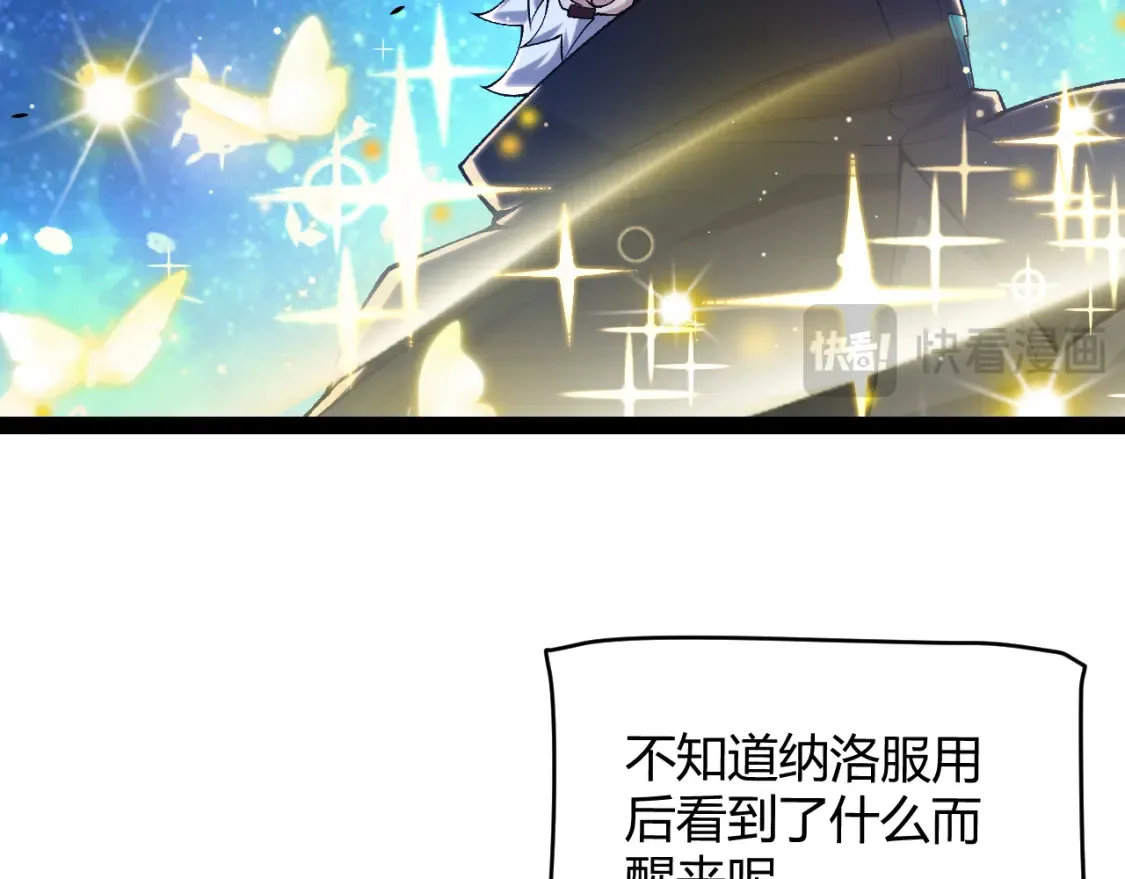 第232话 新的目标 第162页