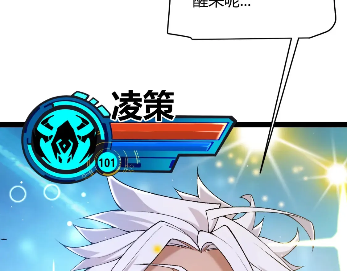 第232话 新的目标 第163页