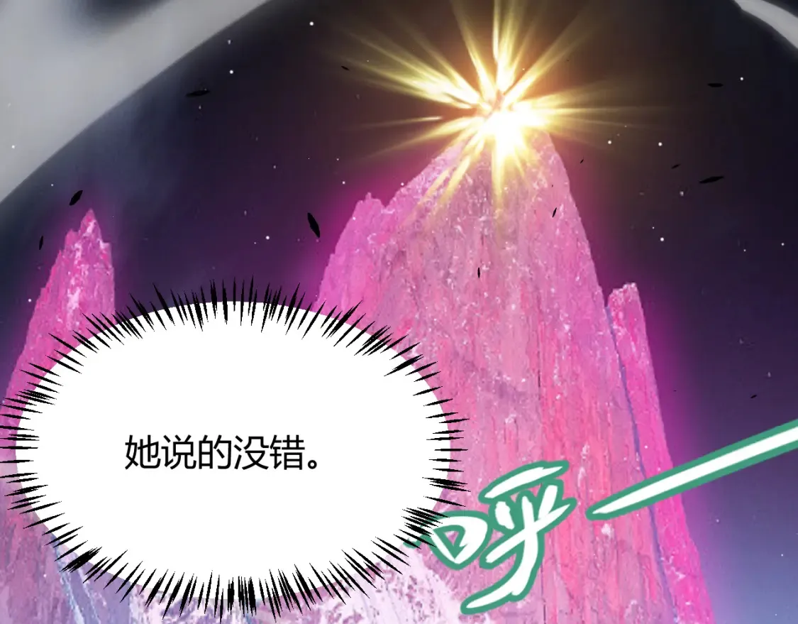第232话 新的目标 第165页