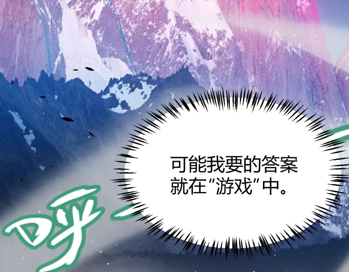 第232话 新的目标 第166页