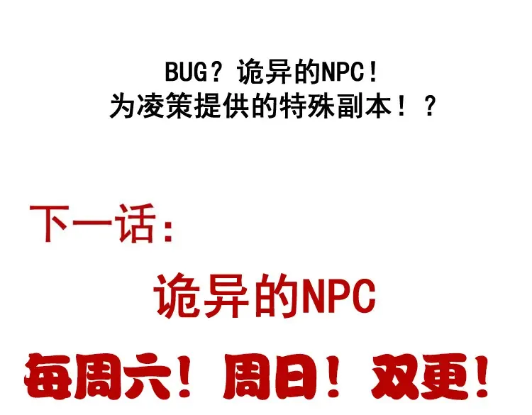 第232话 新的目标 第174页