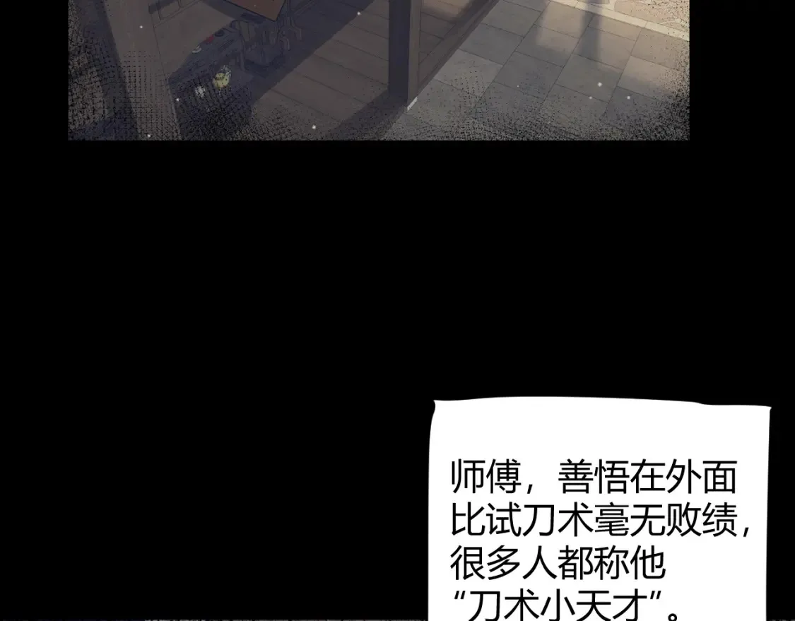 第215话 纳洛的选择？！ 第6页