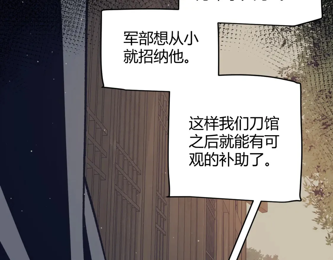 第215话 纳洛的选择？！ 第7页