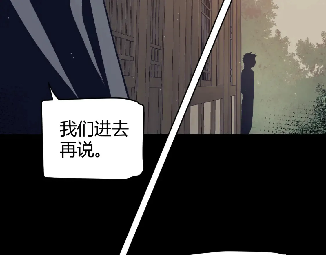 第215话 纳洛的选择？！ 第8页