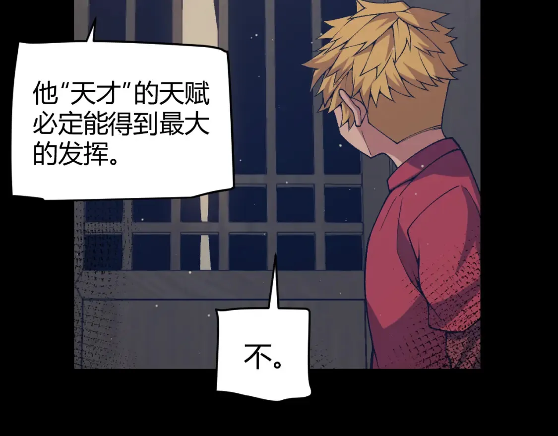 第215话 纳洛的选择？！ 第10页