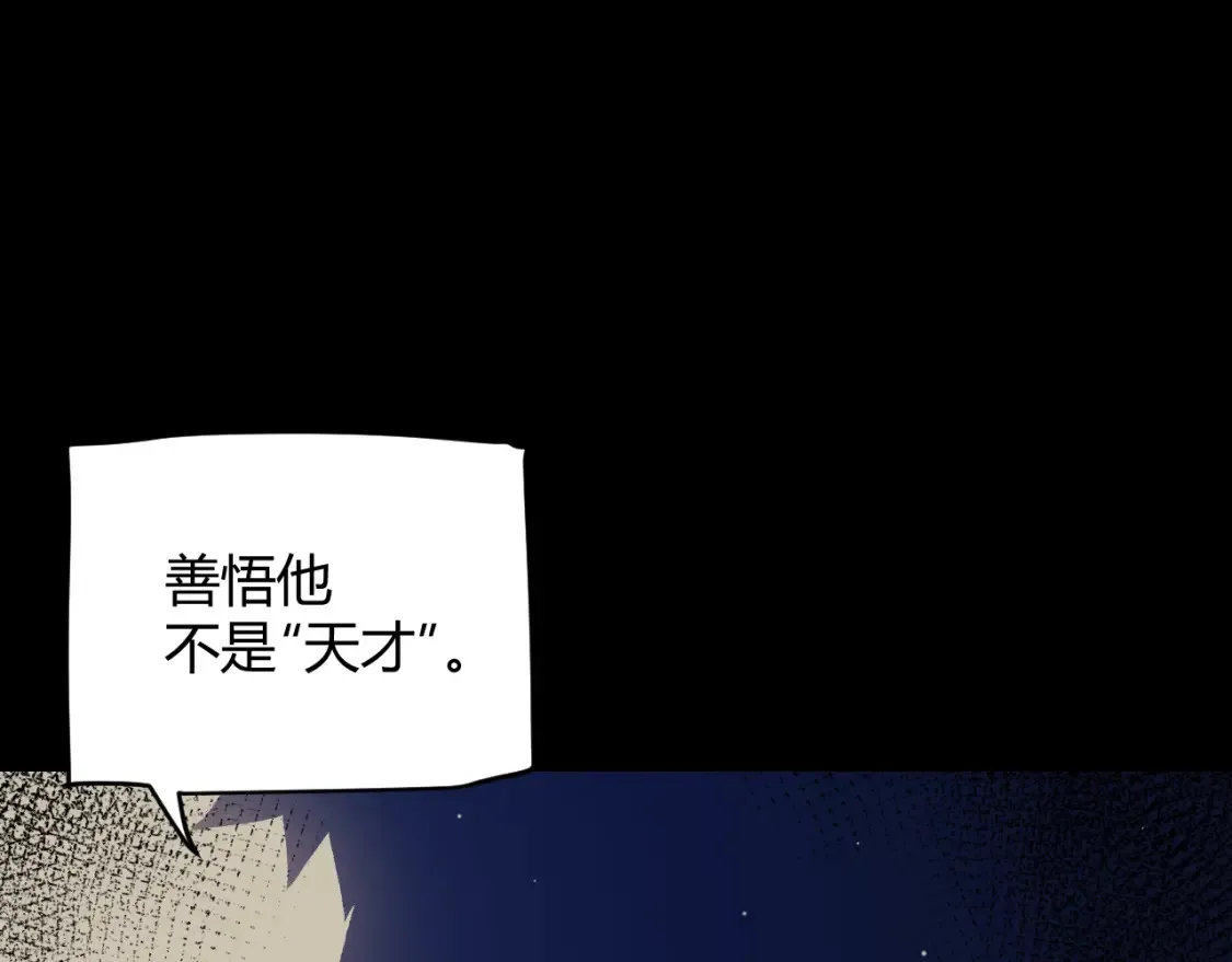 第215话 纳洛的选择？！ 第11页