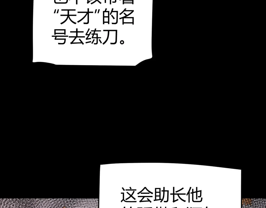 第215话 纳洛的选择？！ 第13页