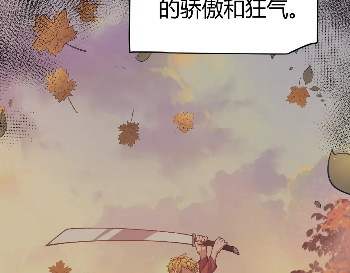 第215话 纳洛的选择？！ 第14页