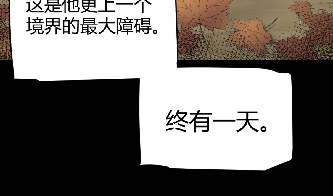 第215话 纳洛的选择？！ 第16页