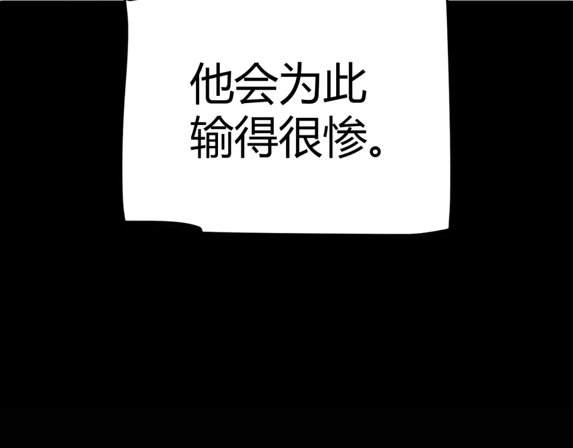 第215话 纳洛的选择？！ 第18页